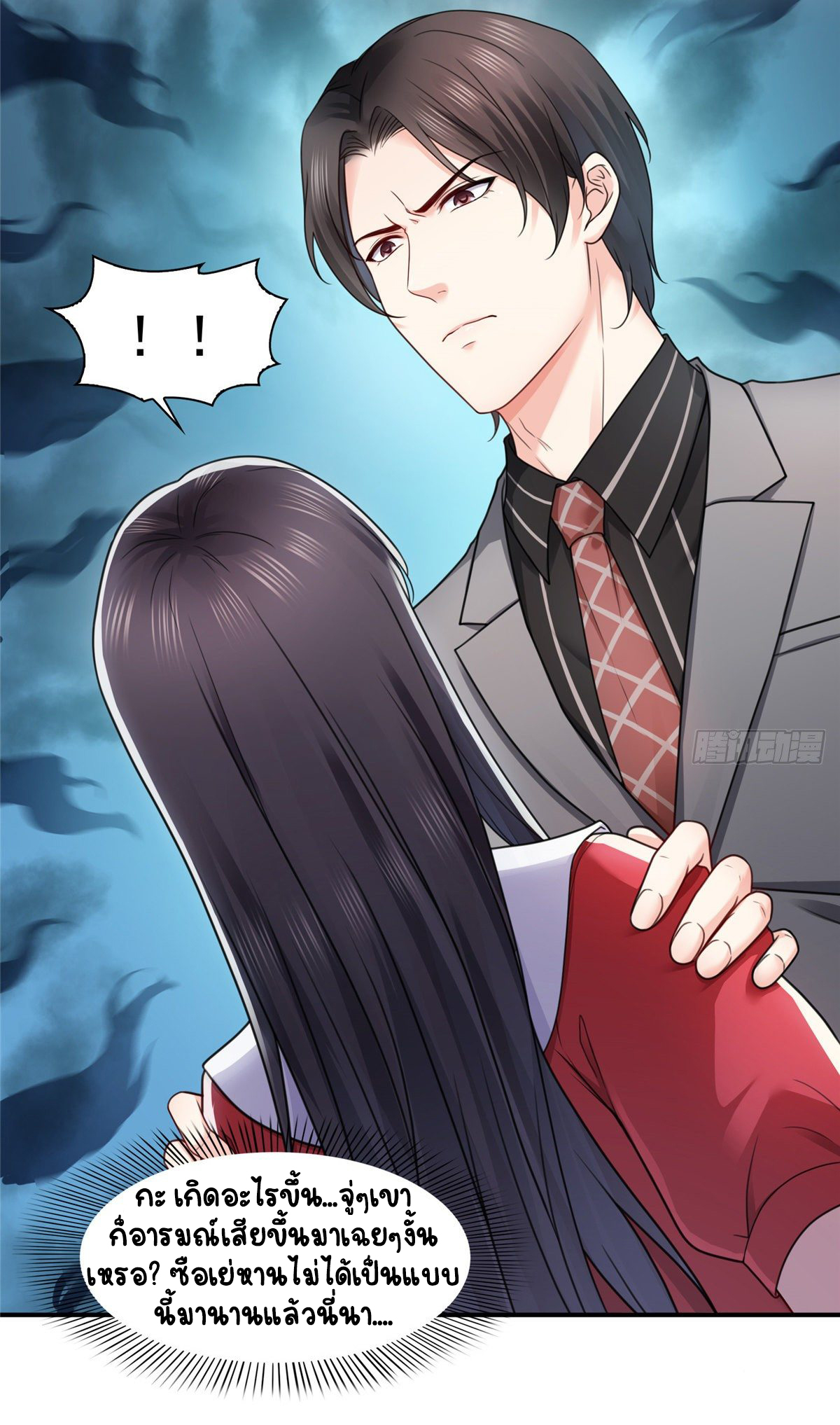 (ชนจีน)Perfect Secret Love The Bad New Wife Is a Little Sweet ตอนที่ 123 หน้า 36