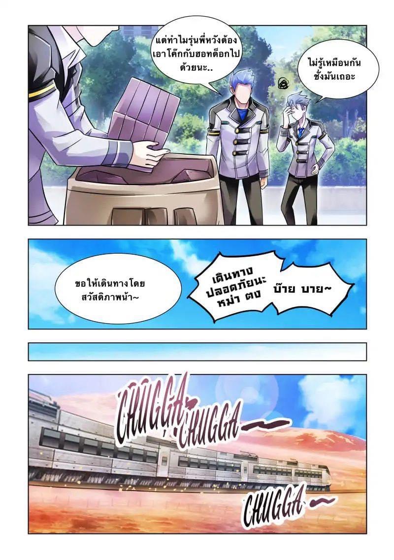 Battle frenzy ตอนที่ 75 หน้า 12