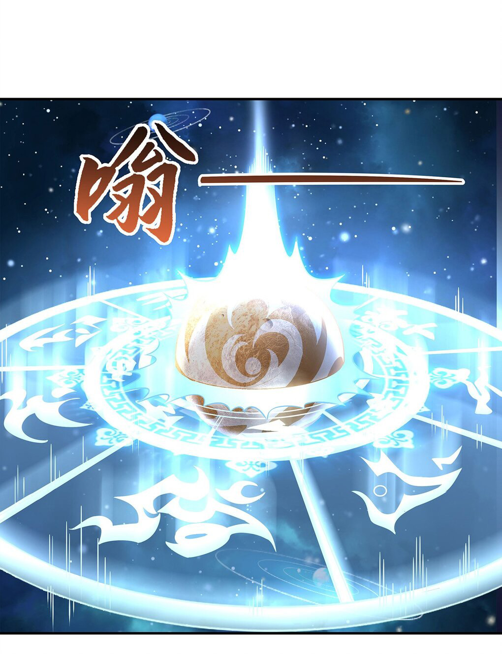 ศิษย์ของข้าล้วนมีอนาคตที่ยิ่งใหญ่ (ชนจีน) ตอนที่ 80 หน้า 2