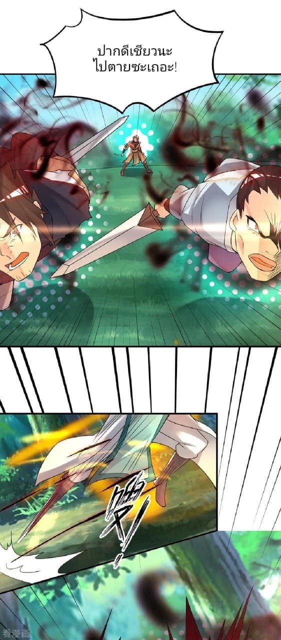 Reversal of God King ตอนที่ 56 หน้า 30