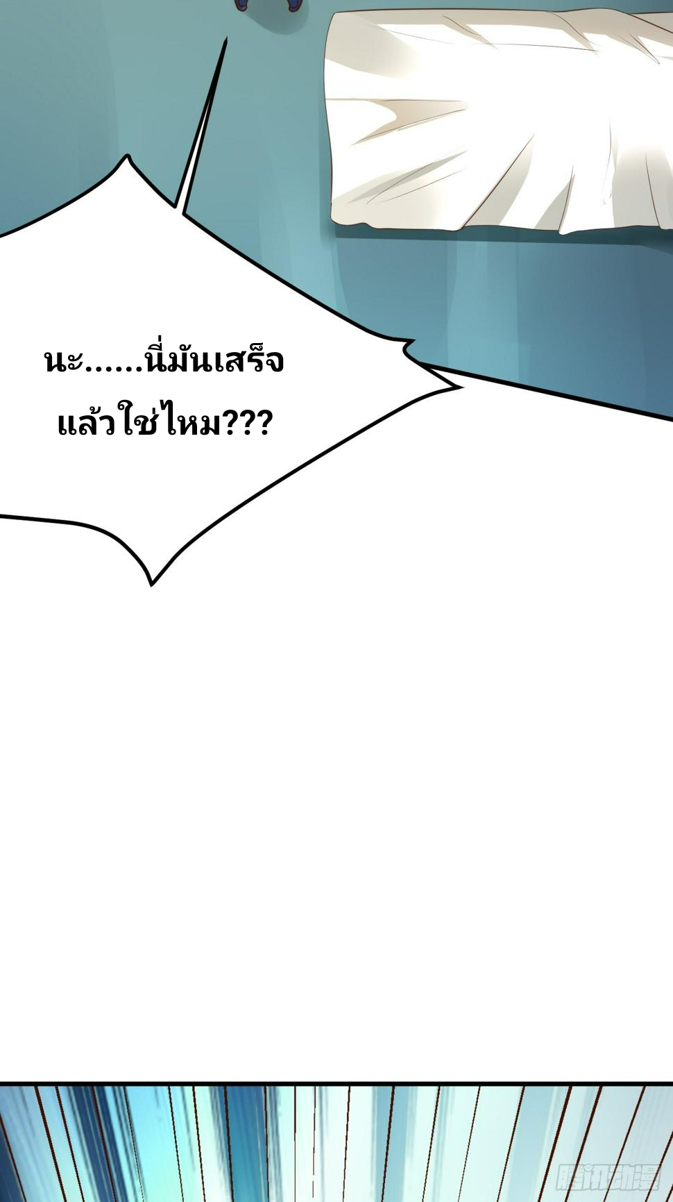 ฉันสุ่มตัวตนใหม่ทุกสัปดาห์ ตอนที่ 62 หน้า 57