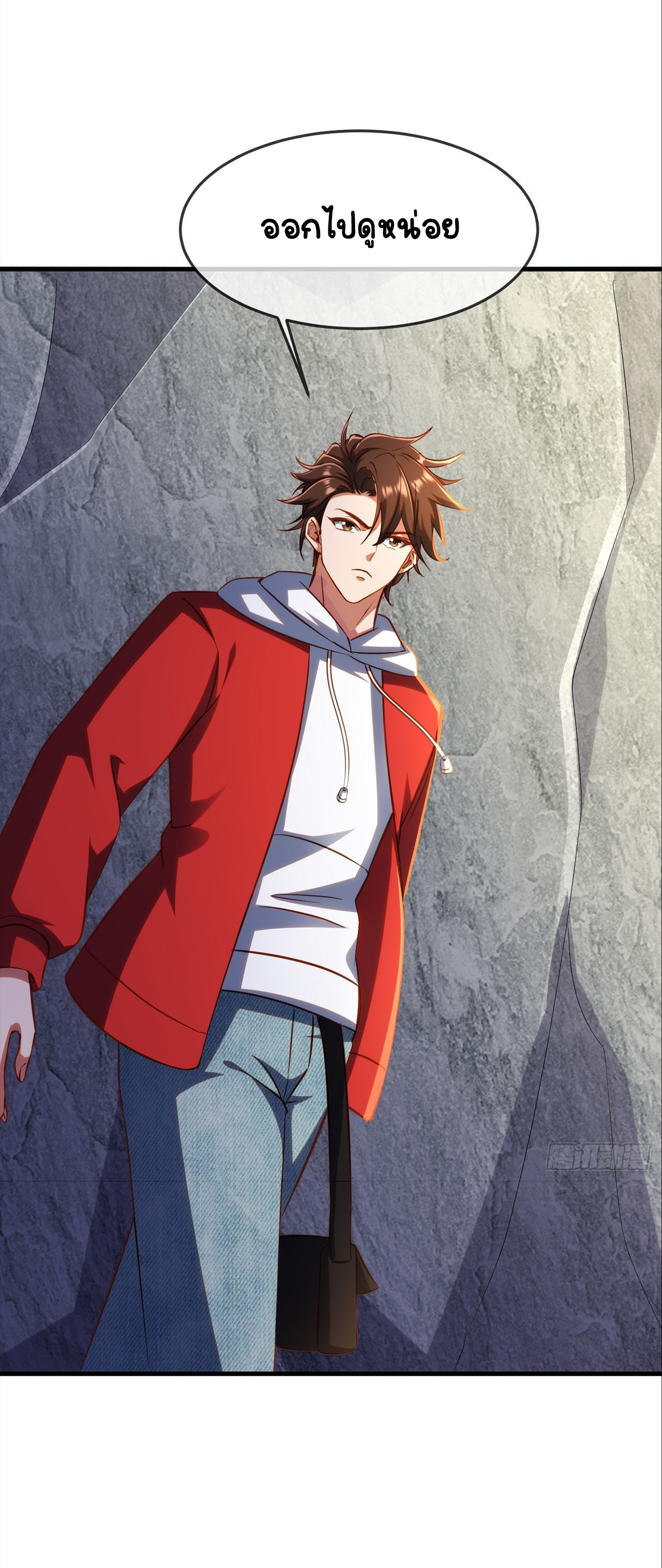 เริ่มต้นจากเกาะร้างเพื่อสังหารปีศาจและเทพเจ้า ตอนที่ 9 หน้า 2