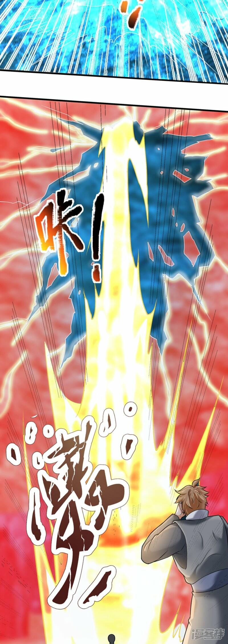 ราชาเทพนิรันดร์ (Eternal god king) ตอนที่ 291 หน้า 20