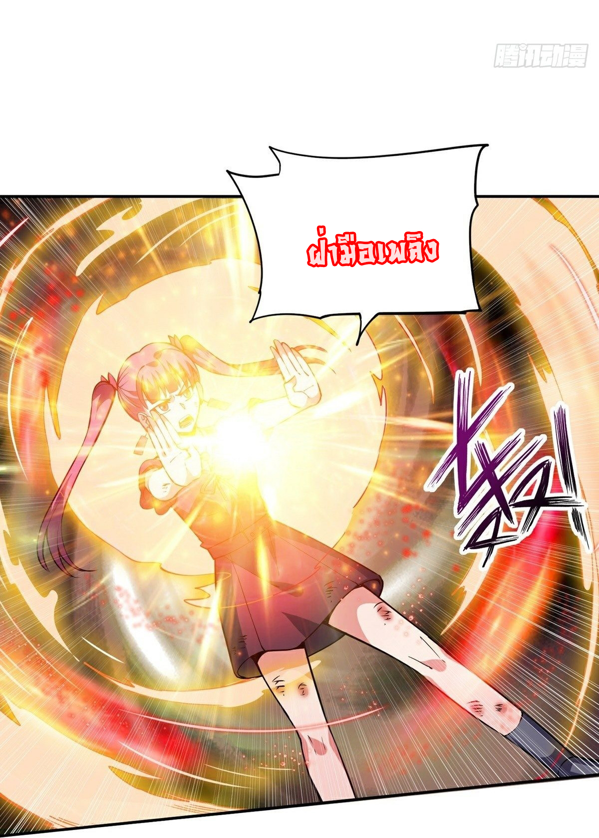 Wake up, master ท่านเจ้าสำนักหวนคืน ตอนที่ 18 หน้า 15