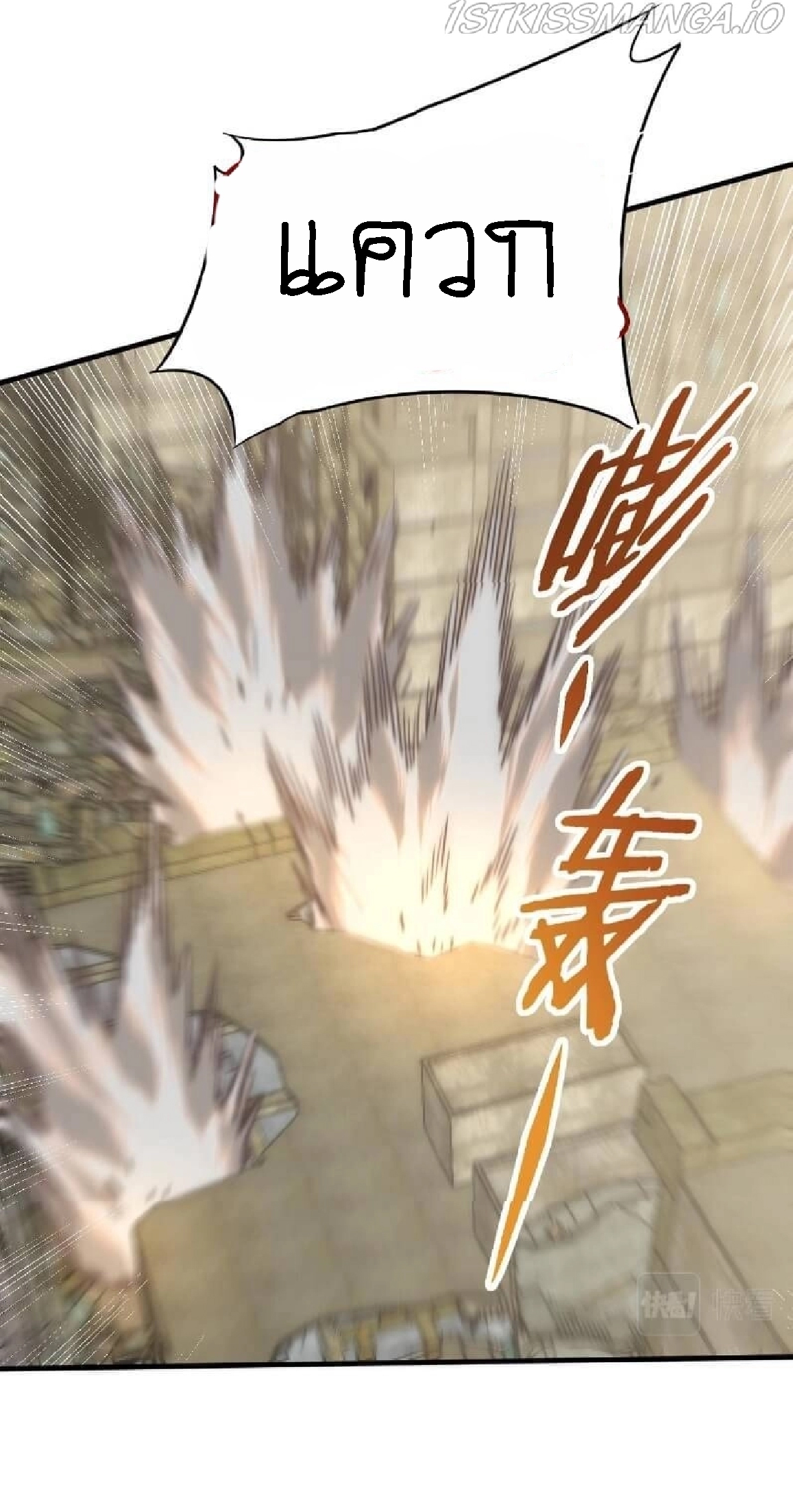 Apocalyptic Thief ตอนที่ 62 หน้า 12