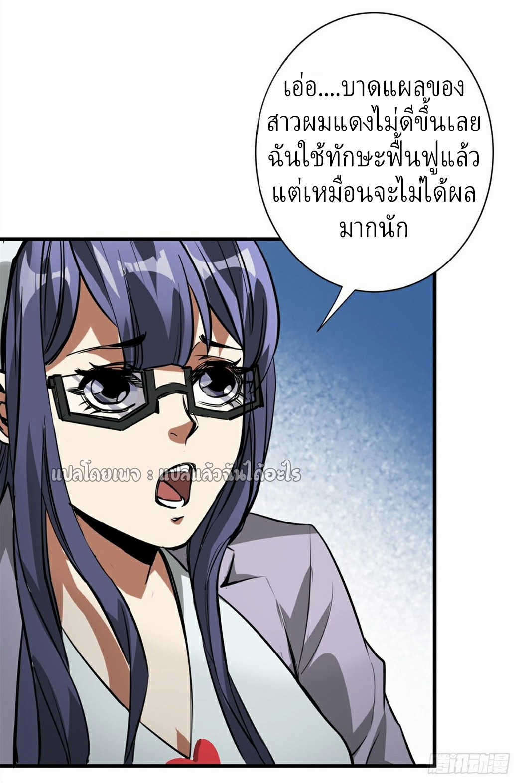 รูเล็ตเวิลด์ สุ่มไอเทมเอาชีวิตรอด ตอนที่ 121 หน้า 14