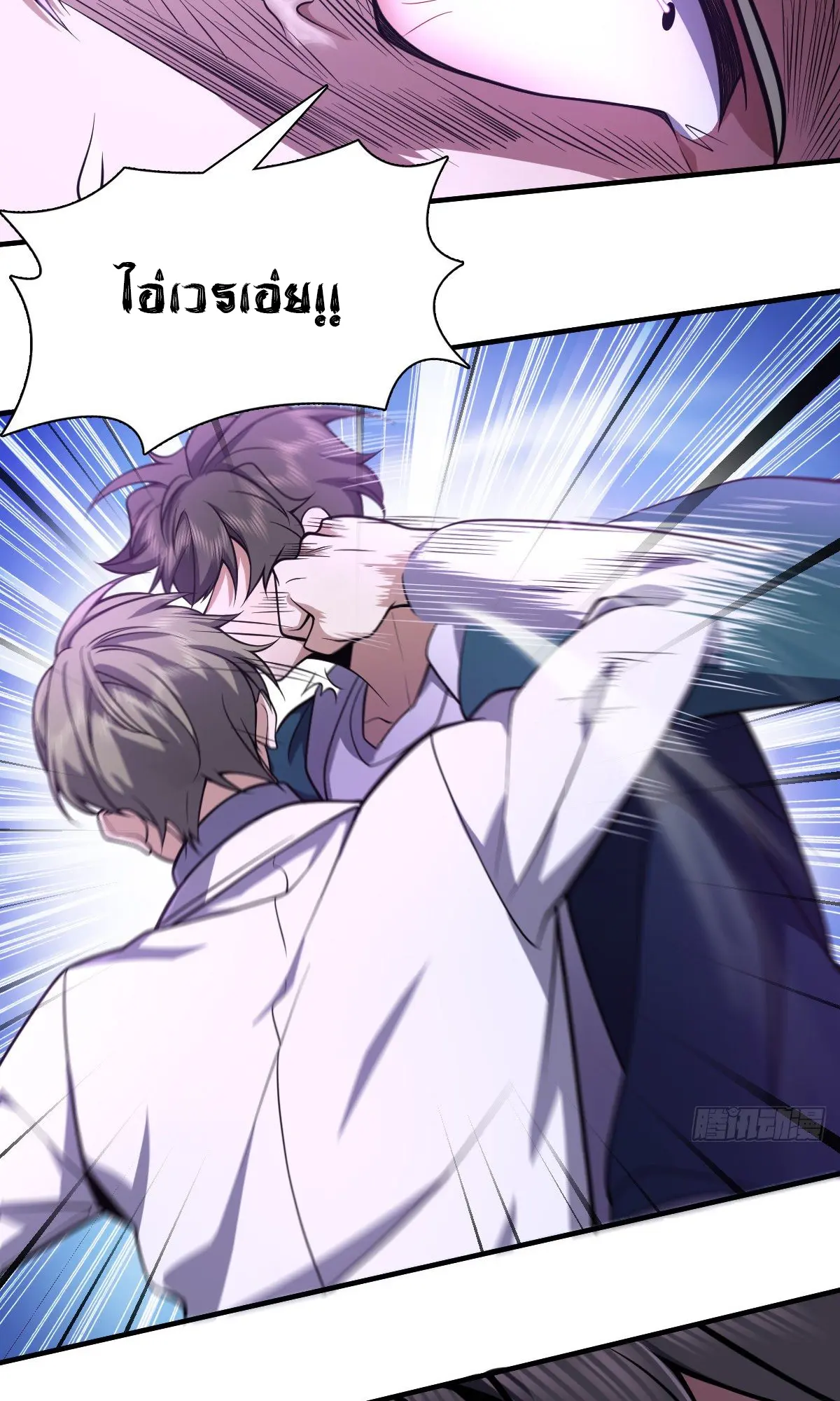 ภรรยาผมเป็นคนเมื่อ1000ปีที่แล้ว My Wife Is From a Thousand Years Ago ตอนที่ 33 หน้า 48