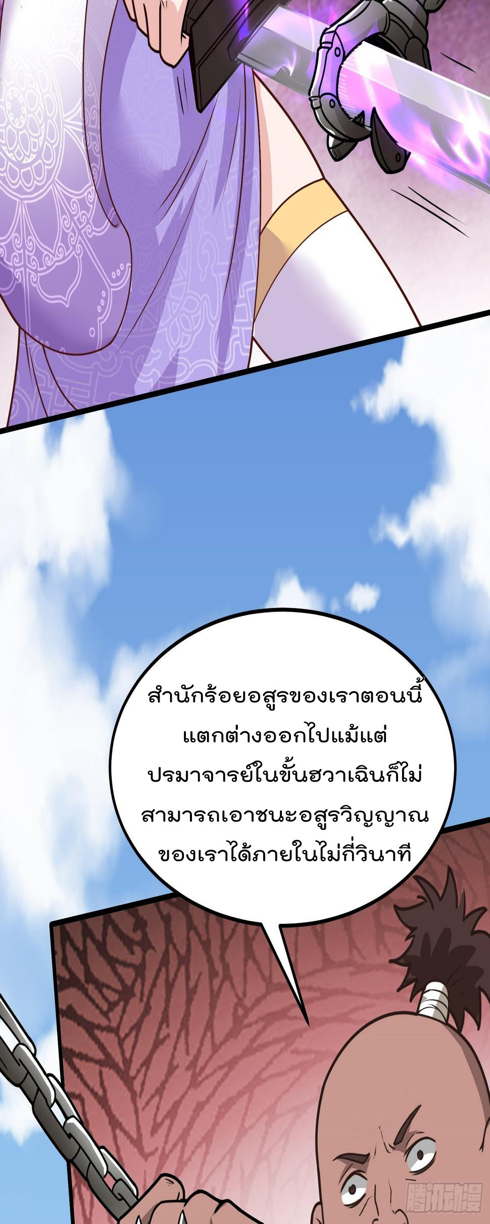 สมบัติทั้งหมดที่ข้าทิ้งไปตอนนี้กลายเป็นผู้หญิงไปซะแล้ว (ชนต้นฉบับ) ตอนที่ 3 หน้า 22