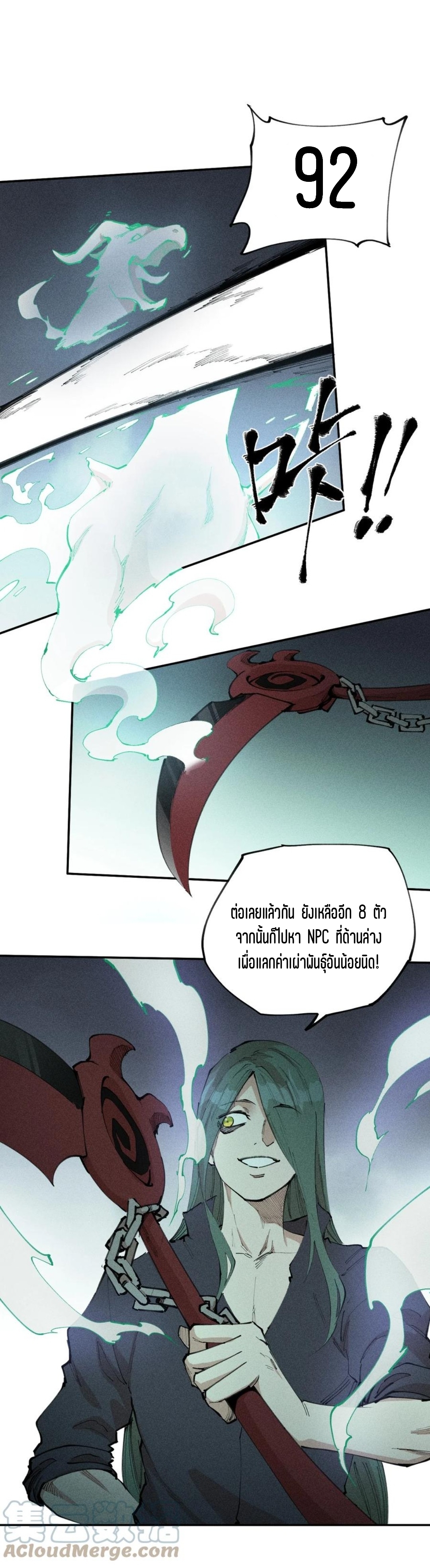 แม้ตัวละครเป็นแมงกะพรุนแต่ฉันก็ยังเทพอยู่ดี [ชนต้นฉบับ] ตอนที่ 69 หน้า 17