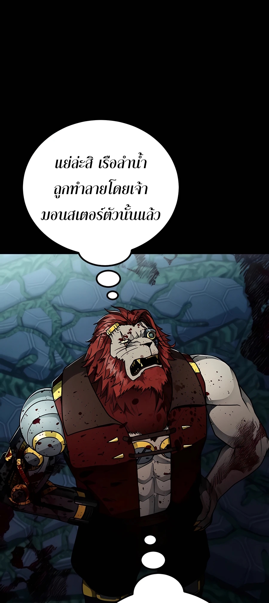 ฉันกลายเป็นสัตว์ประหลาดต่างดาวที่เติบโตได้ ตอนที่ 21 หน้า 36