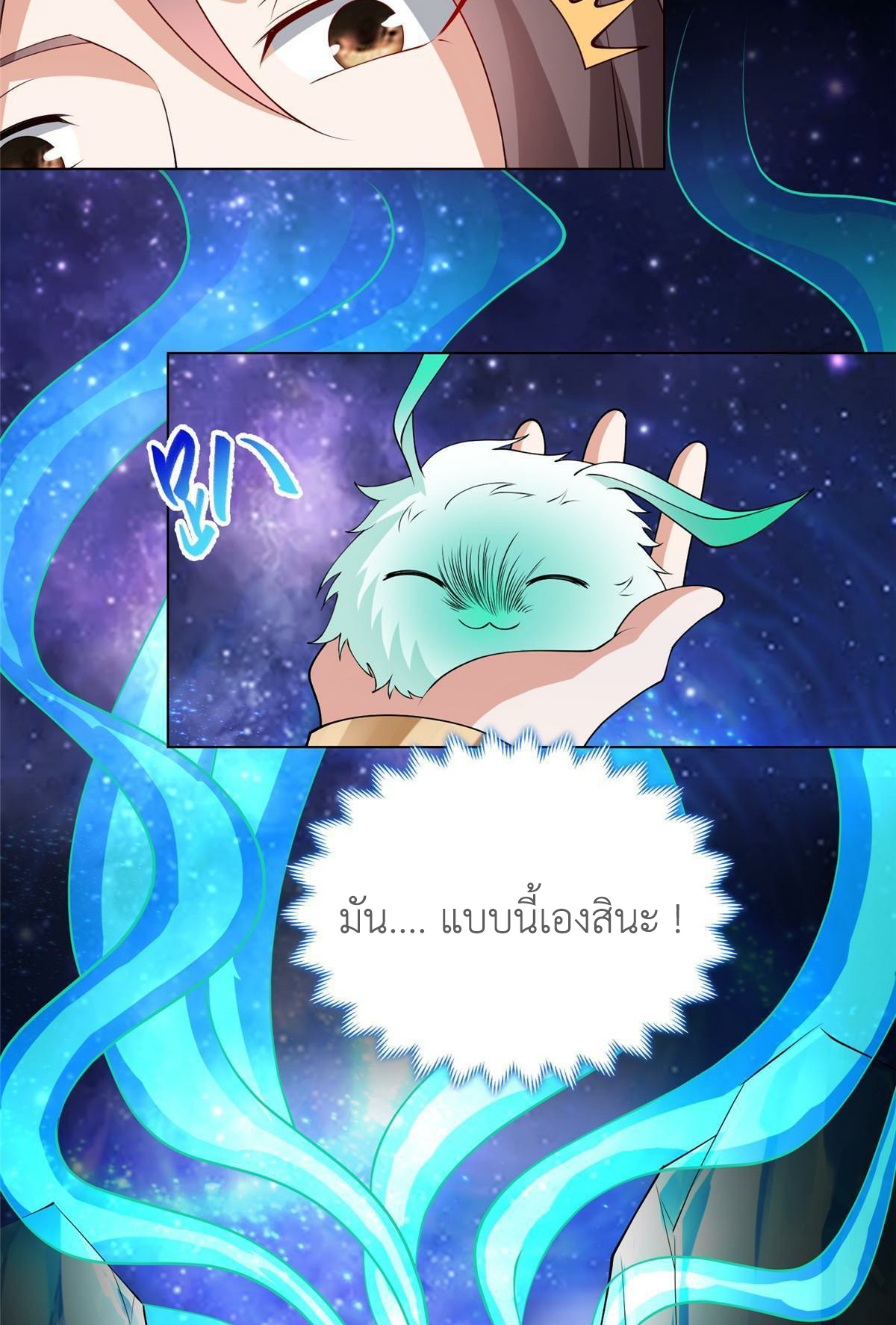 (ชนจีน) Dragon Master (จูหมิง นักรบเซียนมังกร) ตอนที่ 206 หน้า 41