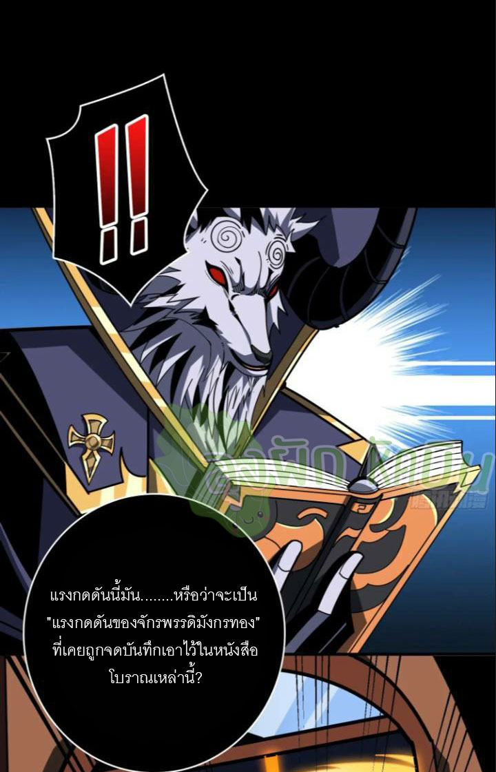 (ชนจีน) IT STARTS WITH A KINGPIN ACCOUNT - จุติจอมราชัน ตอนที่ 444 หน้า 6