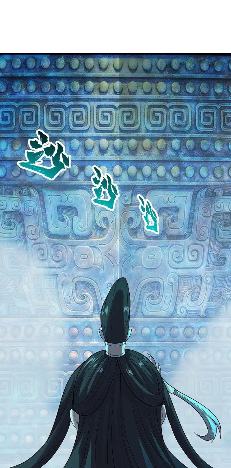 เทพอสูรสยบฟ้า ตอนที่ 213 หน้า 43