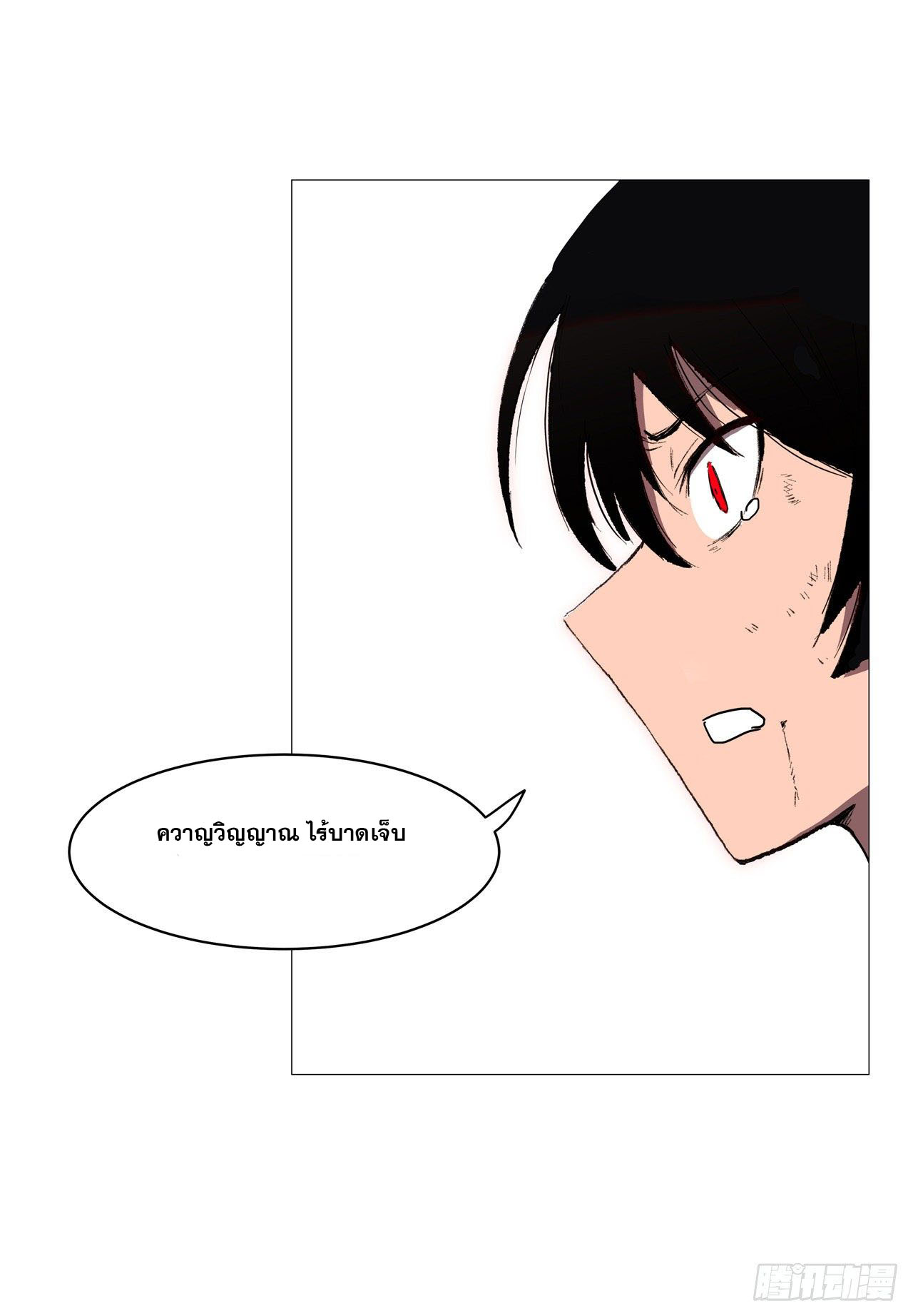 Cultivator vs Superhero (ทันจีน) ตอนที่ 85 หน้า 26