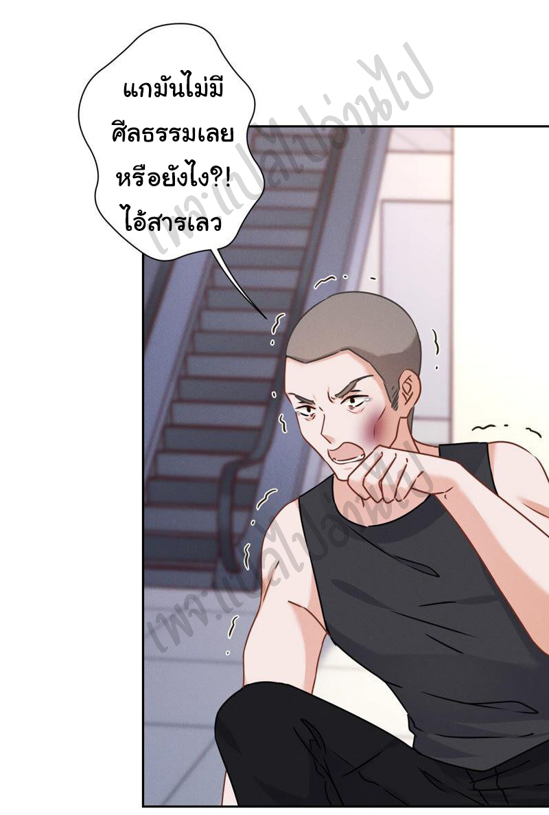 Lu Feng is the best son-in-law สุดยอดลูกเขย "ลู่เฟิง" ตอนที่ 84 หน้า 10