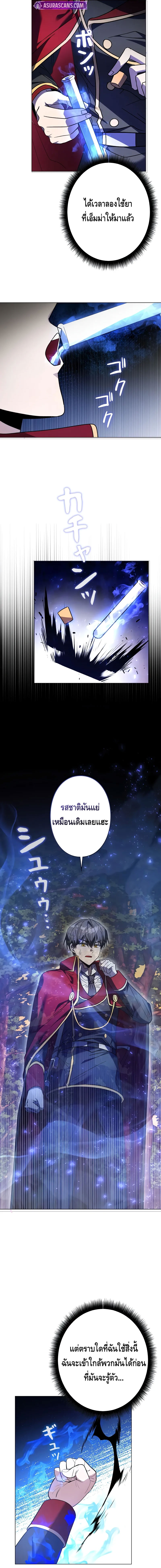 Love Letter From The Future ตอนที่ 7 หน้า 8