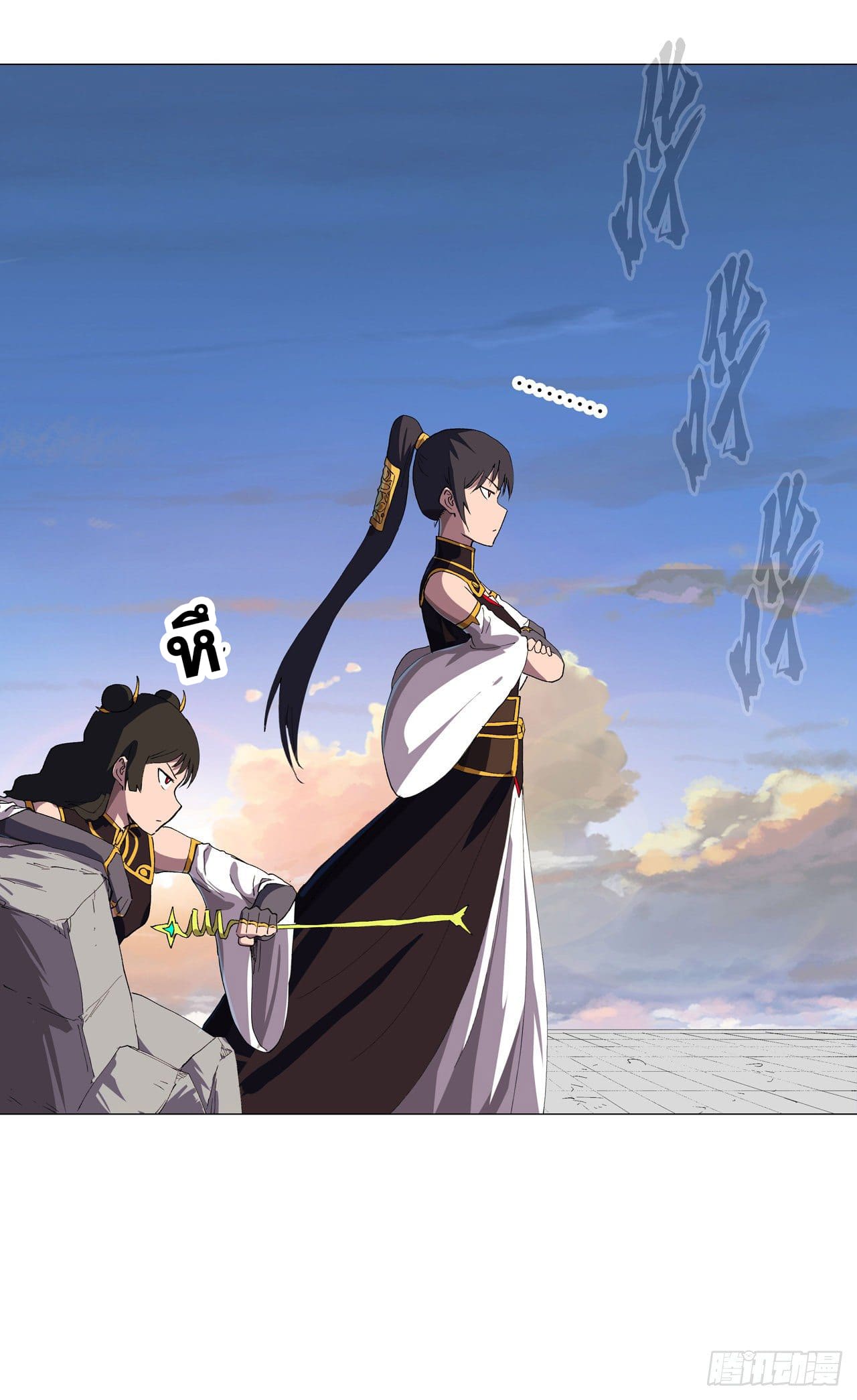 Cultivator vs Superhero (ทันจีน) ตอนที่ 155 หน้า 29