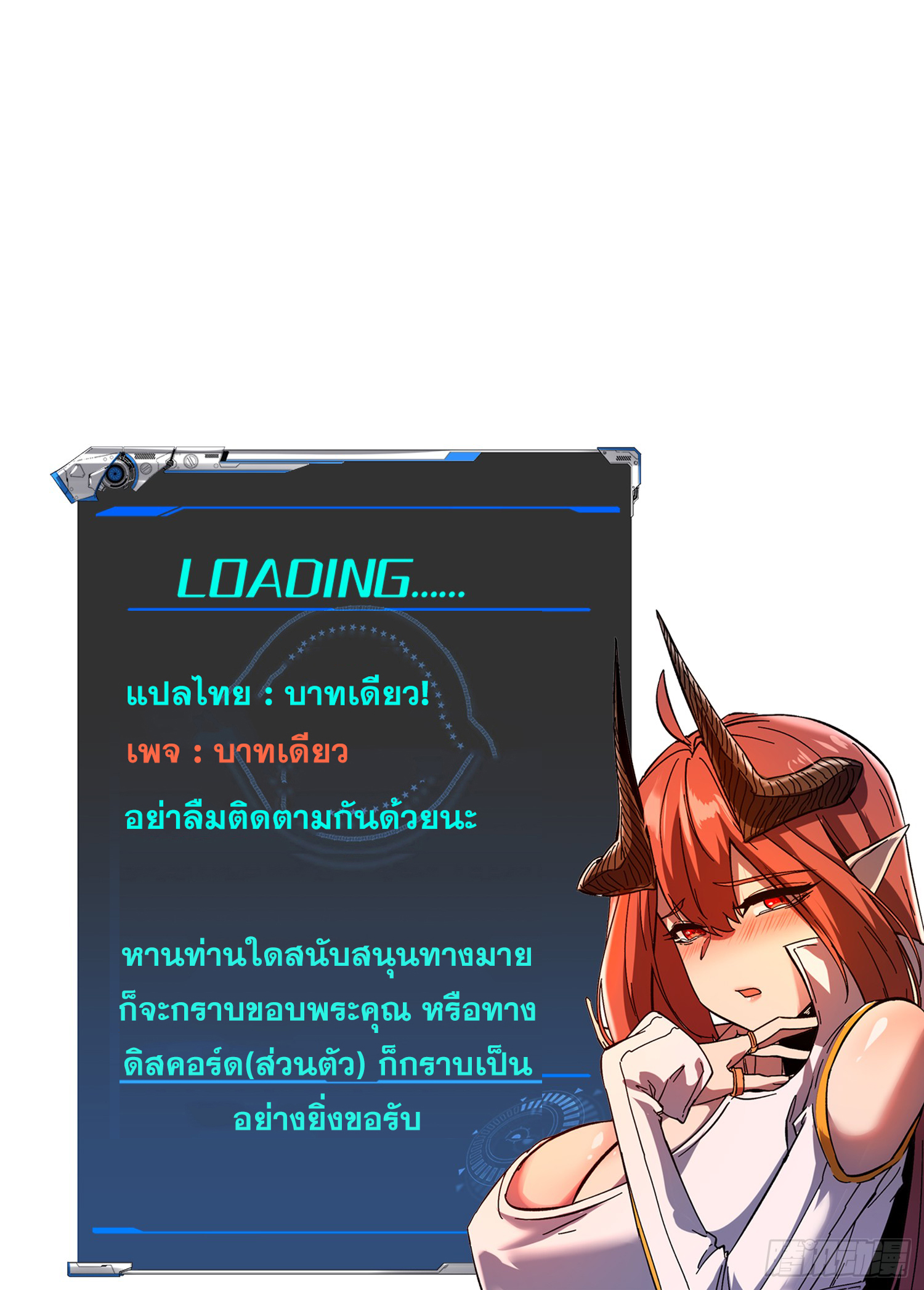 ถ้าหากไม่ตาย ข้าก็จะครองโลกปีศาจ! ตอนที่ 6 หน้า 61
