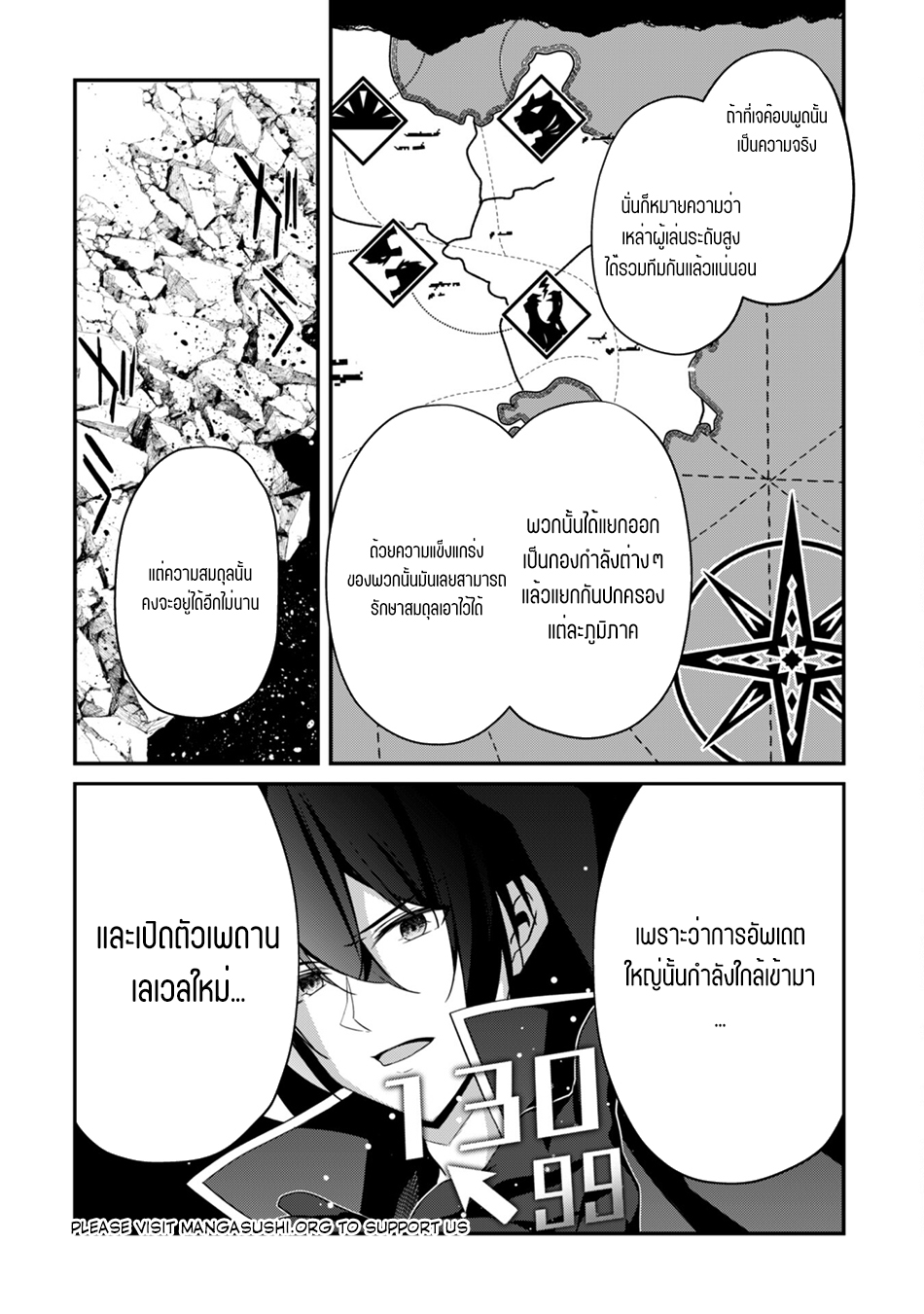 Level 1 Kara Hajimaru Shoukan Musou ตอนที่ 8 หน้า 11