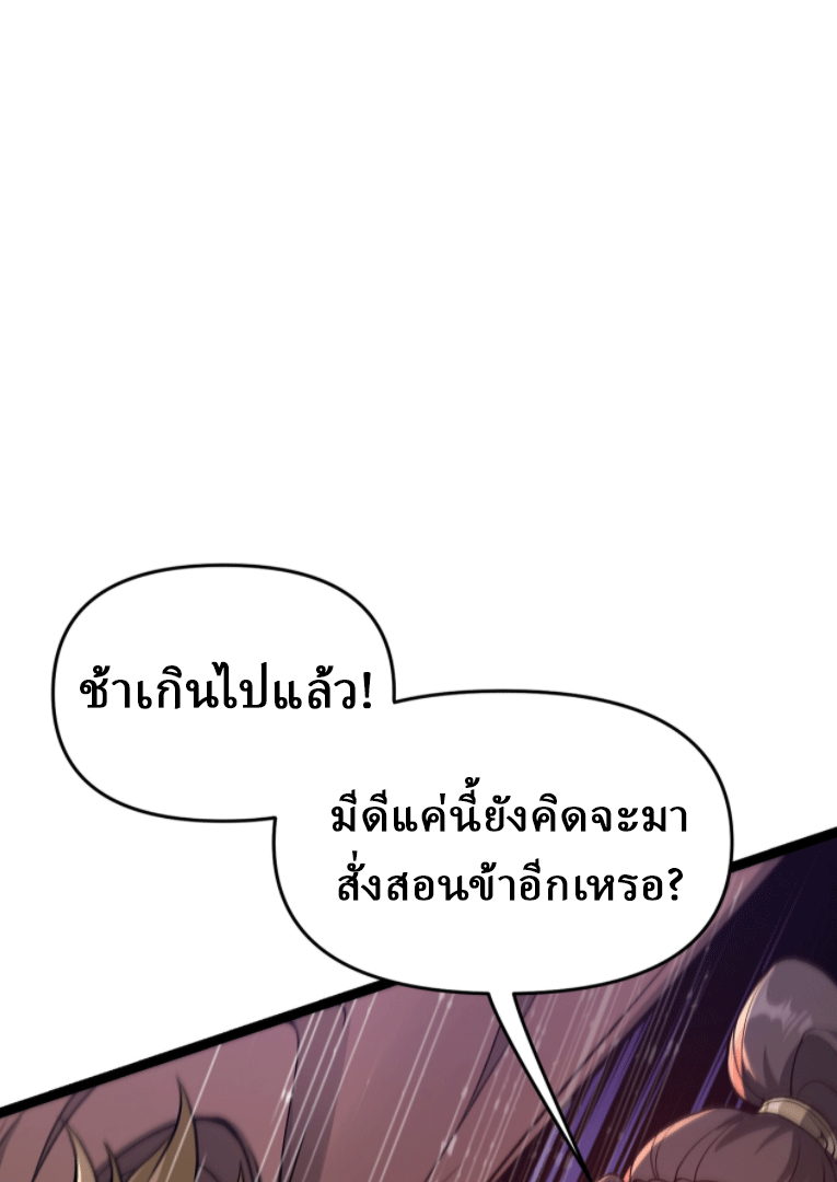 ผลตอบแทนหมื่นเท่า ศิษย์พี่หญิง โปรดมีศักดิ์ศรีในตัวเองบ้าง Ten-Thousandfold Return, Senior Sister, Please Behave ตอนที่ 6 หน้า 73