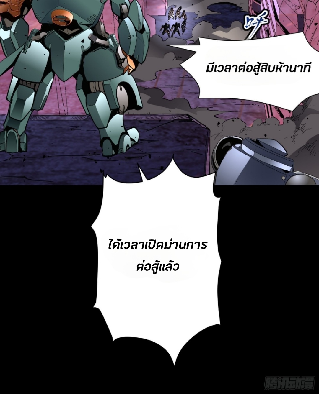 Legend of Star Genera ชนจีน ตอนที่ 47 หน้า 52