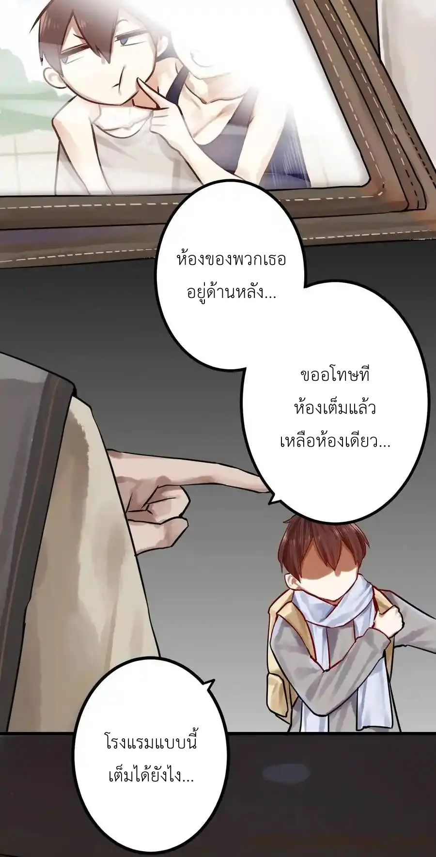Read Miss, Don’t Livestream It! ตอนที่ 43 หน้า 20