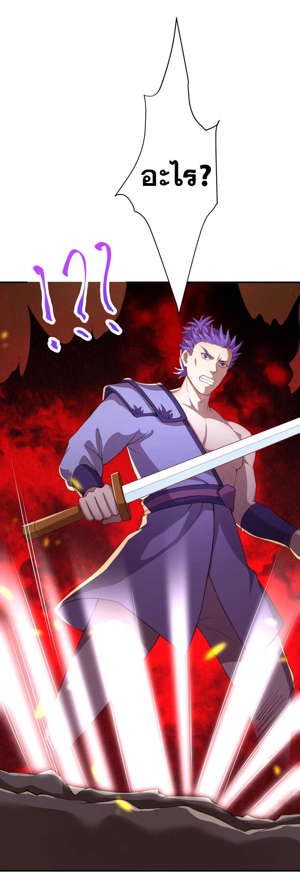 Against the Gods - อสูรพลิกฟ้า ตอนที่ 315 หน้า 46