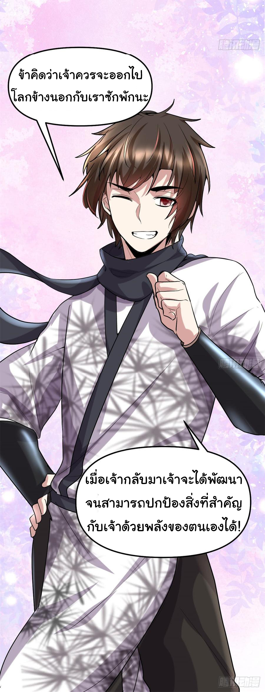 I might be a fake fairy ตอนที่ 66 หน้า 41