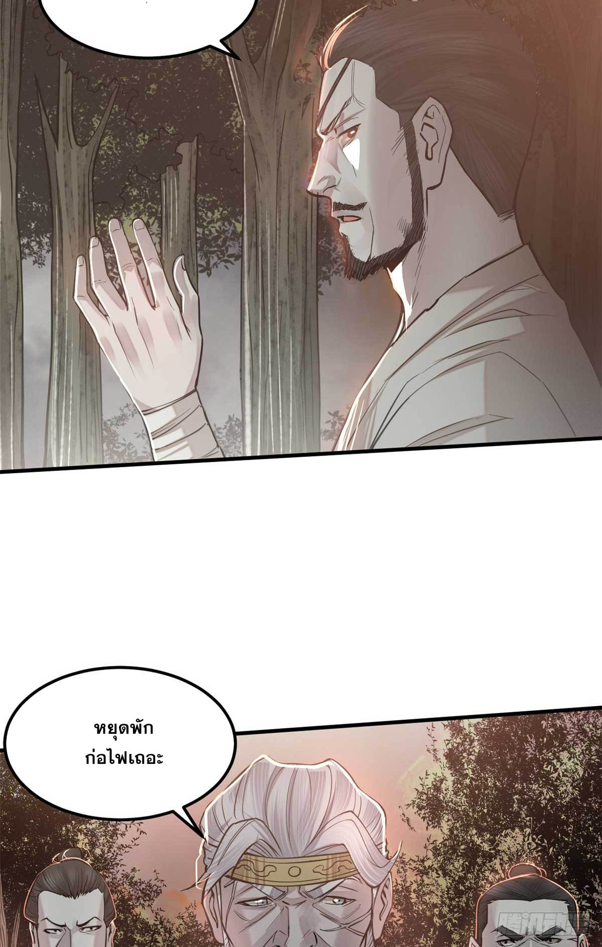 จิตปีศาจ ตอนที่ 7 หน้า 33