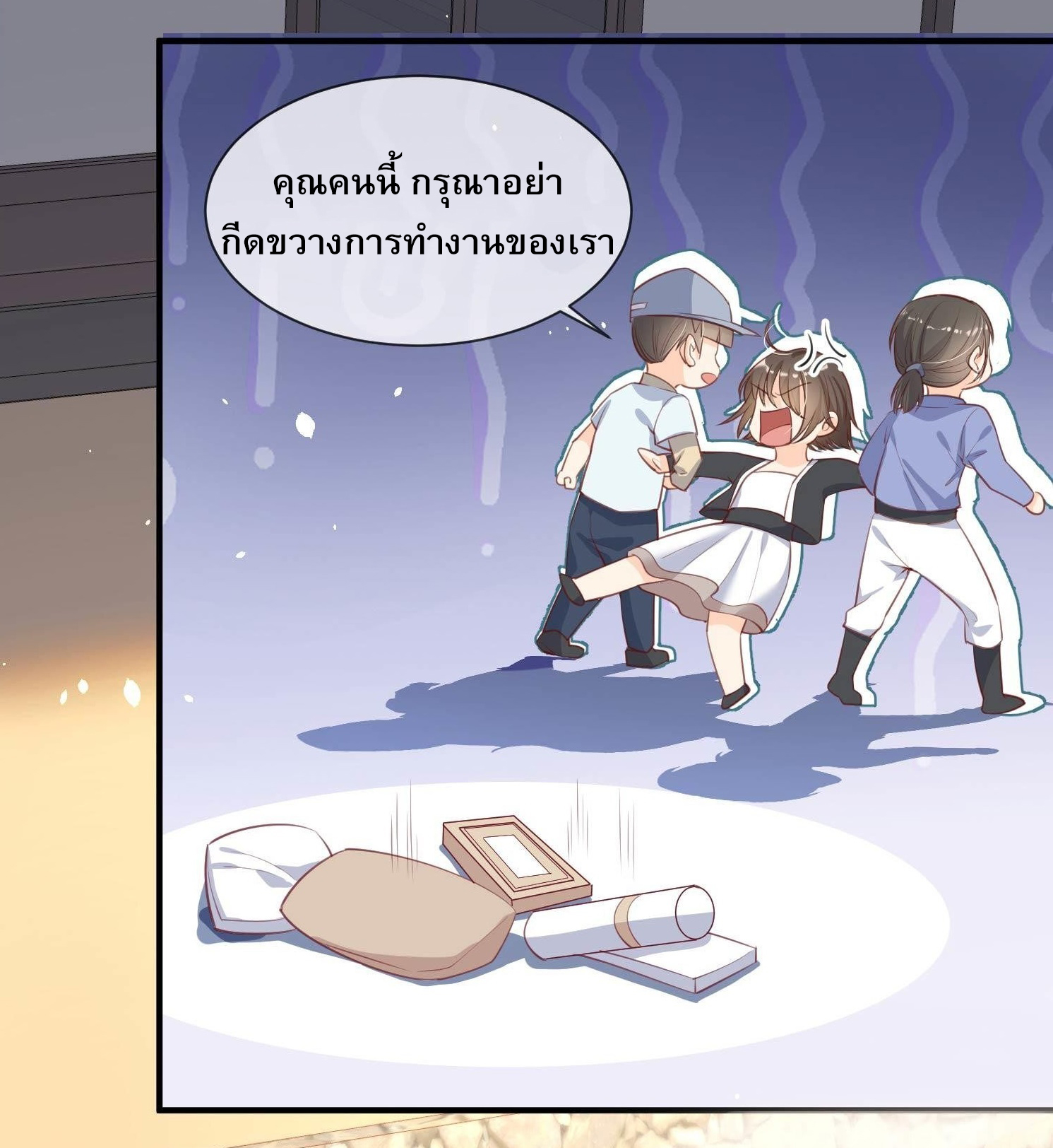 ดาราสาวเจ้าเสน่ห์กับนายเย็นชา ตอนที่ 3 หน้า 11