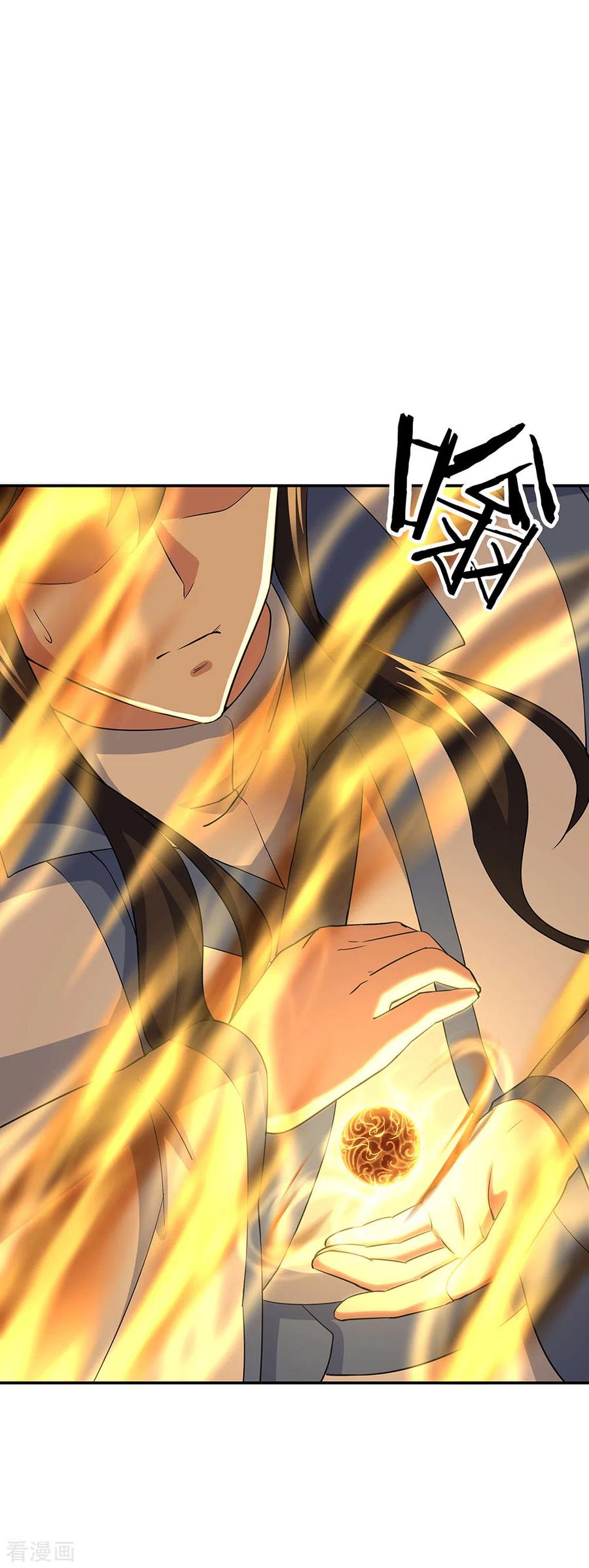 peerless battle spirit ตอนที่ 271 หน้า 6