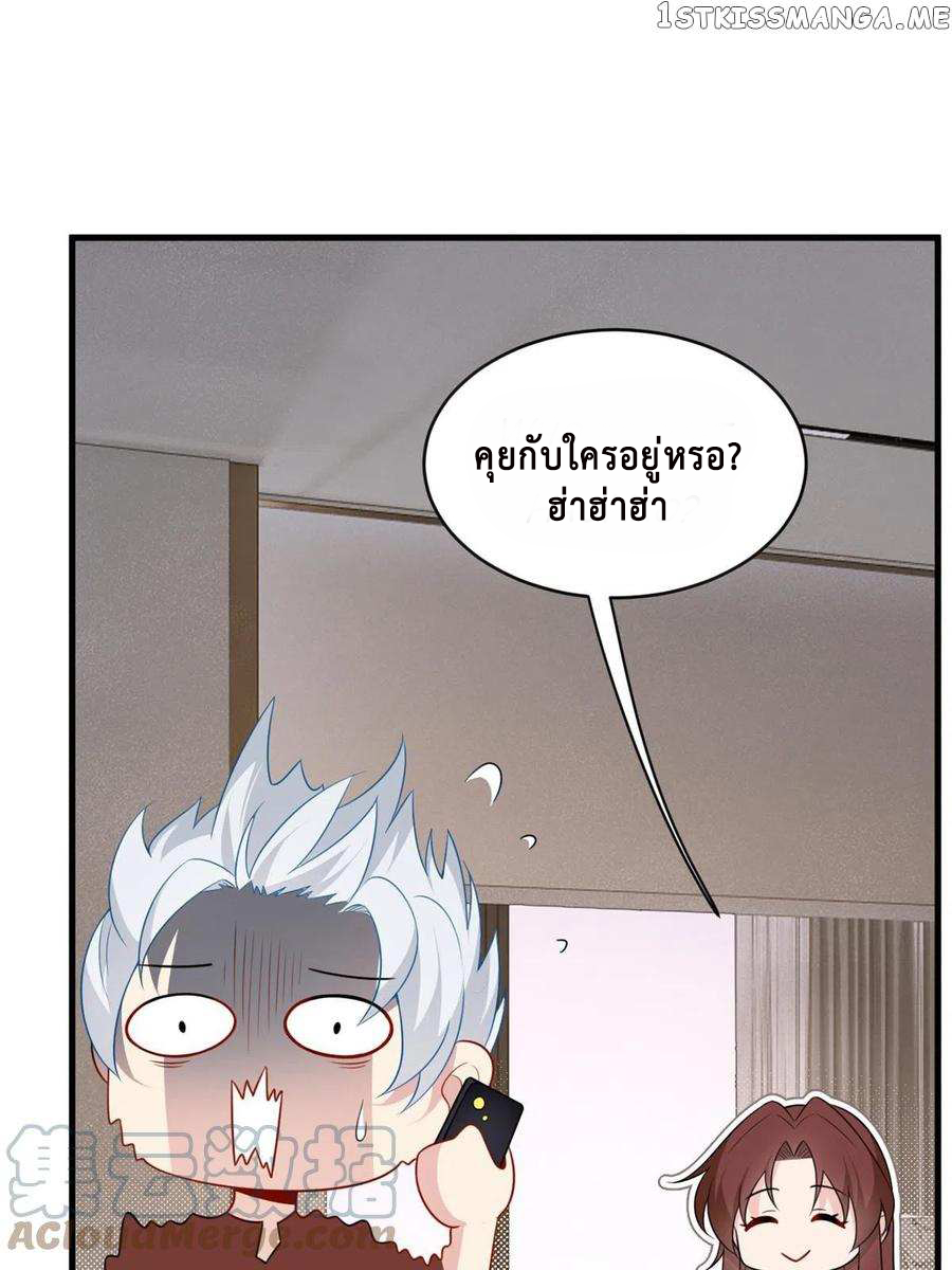 i eat soft rice in another world ตอนที่ 1 หน้า 28