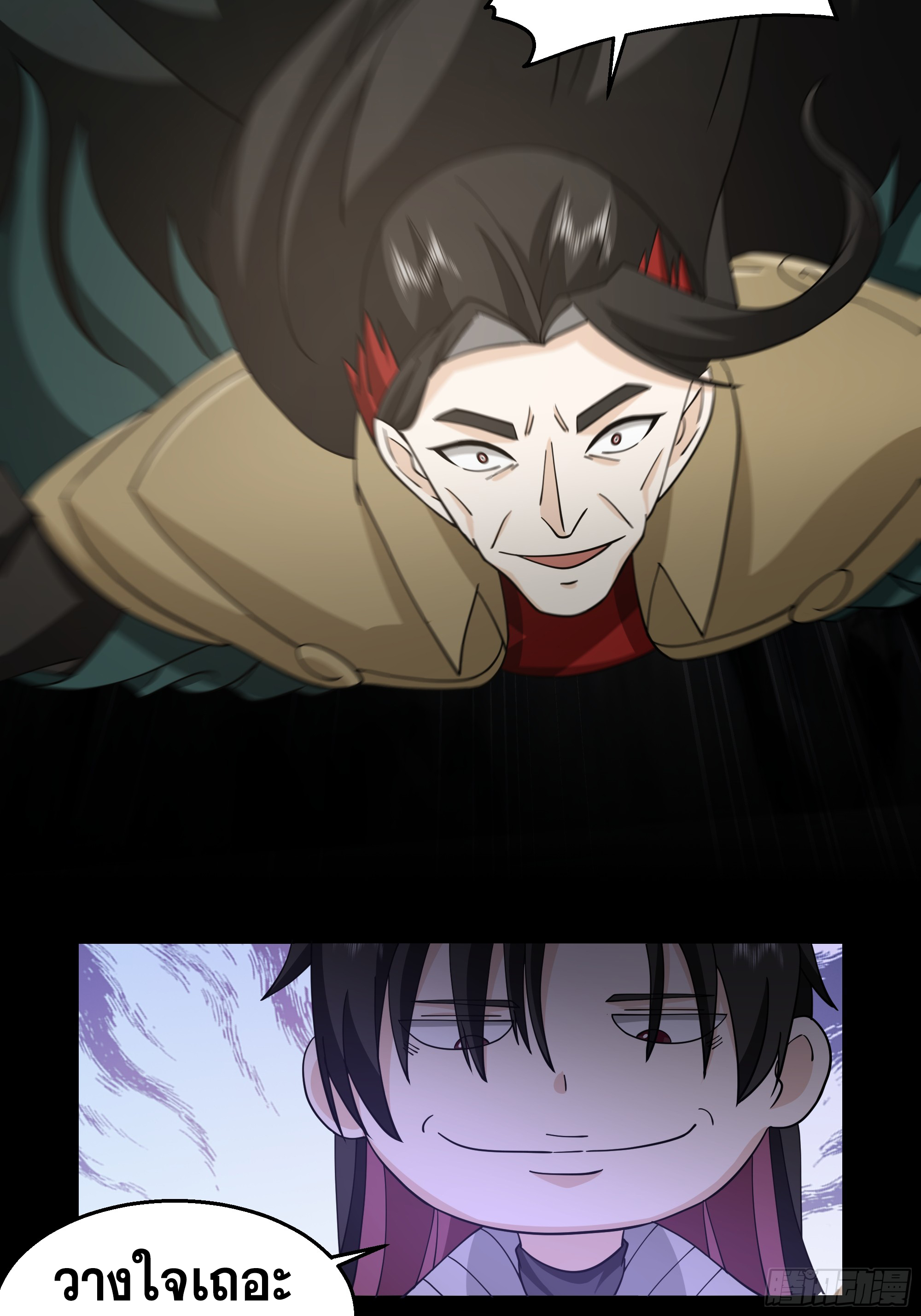 เซียนกระบี่พลังนิวเคลียร์(การ์ตูน) ตอนที่ 3 หน้า 28