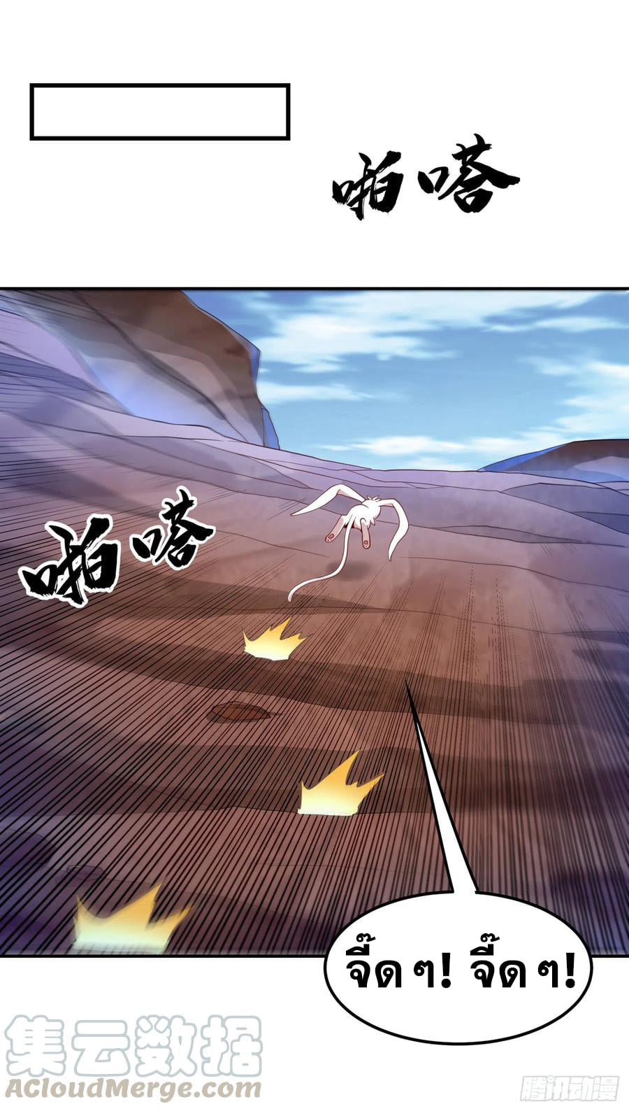 Wu ni ตอนที่ 143 หน้า 3