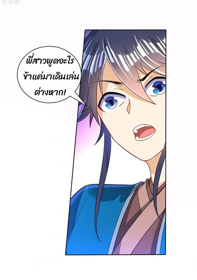 ข้ารับใช้ชั้นหนึ่ง ตอนที่ 91 หน้า 13