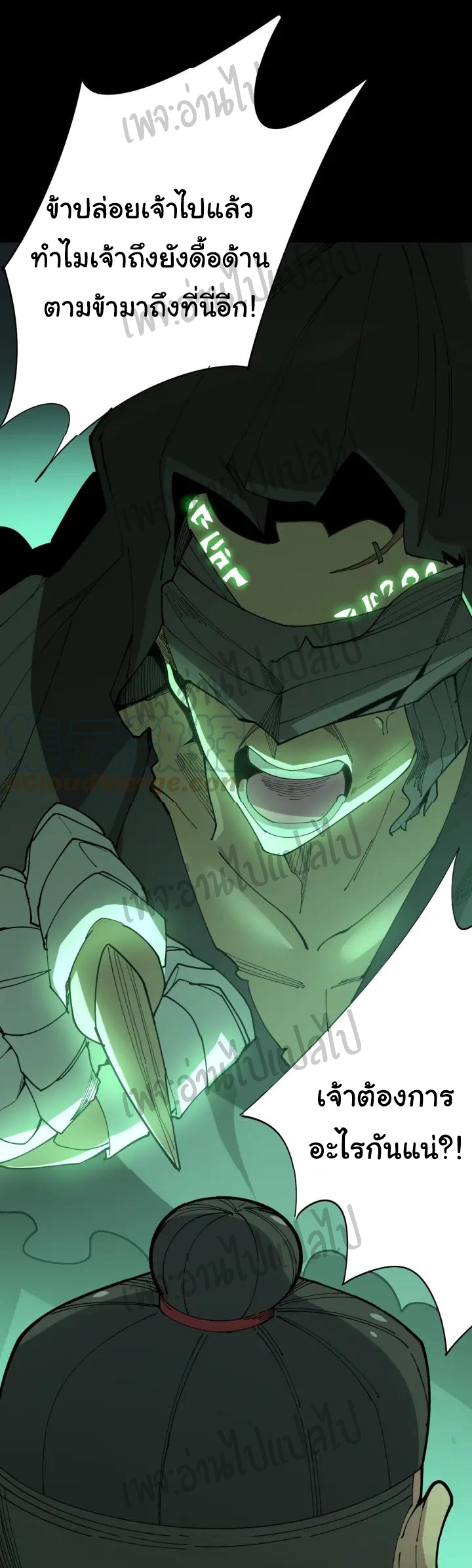 Bad Hand Witch Doctor สุดยอดพ่อมดหมอผี ตอนที่ 71 หน้า 38
