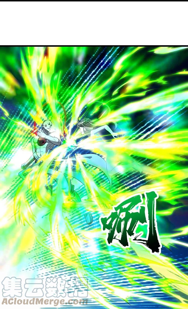 เทพอสูรสยบฟ้า ตอนที่ 233 หน้า 21