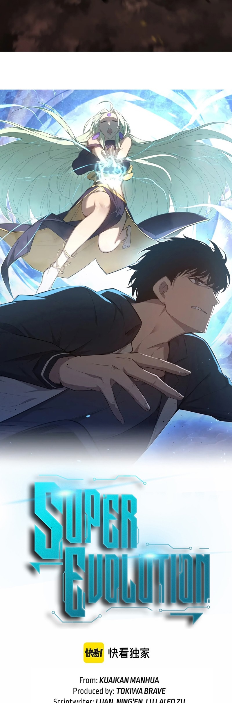 Super Evolution ตอนที่ 105 หน้า 2