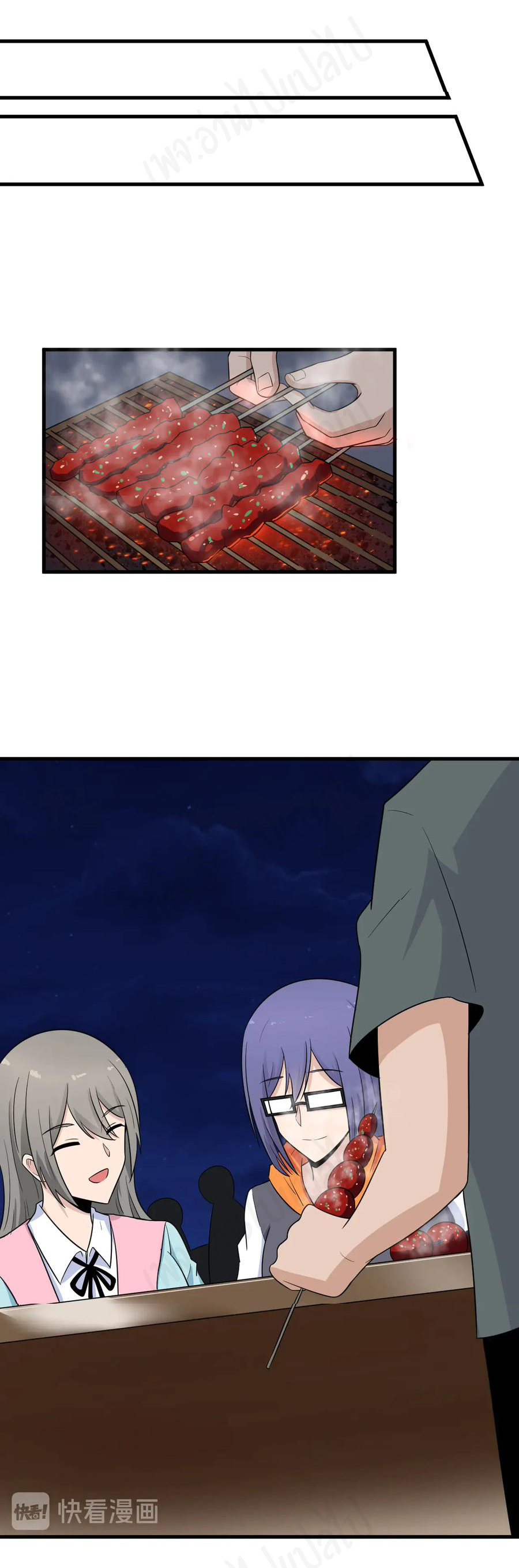 Sanjie Taobao Store ระบบร้านค้าเทพเจ้า ตอนที่ 194 หน้า 6