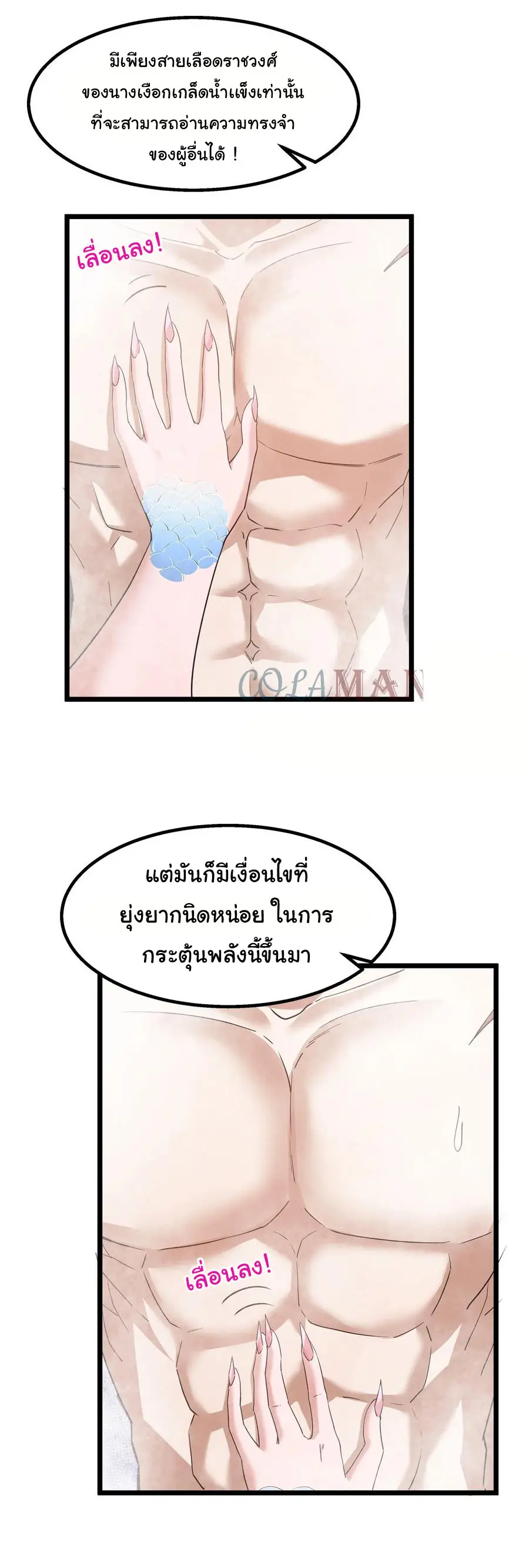 ผู้กล้าอย่างข้าจะพิชิตโลกาด้วยเงิน ( This Hero is a Money Supremacist ) ตอนที่ 11 หน้า 13