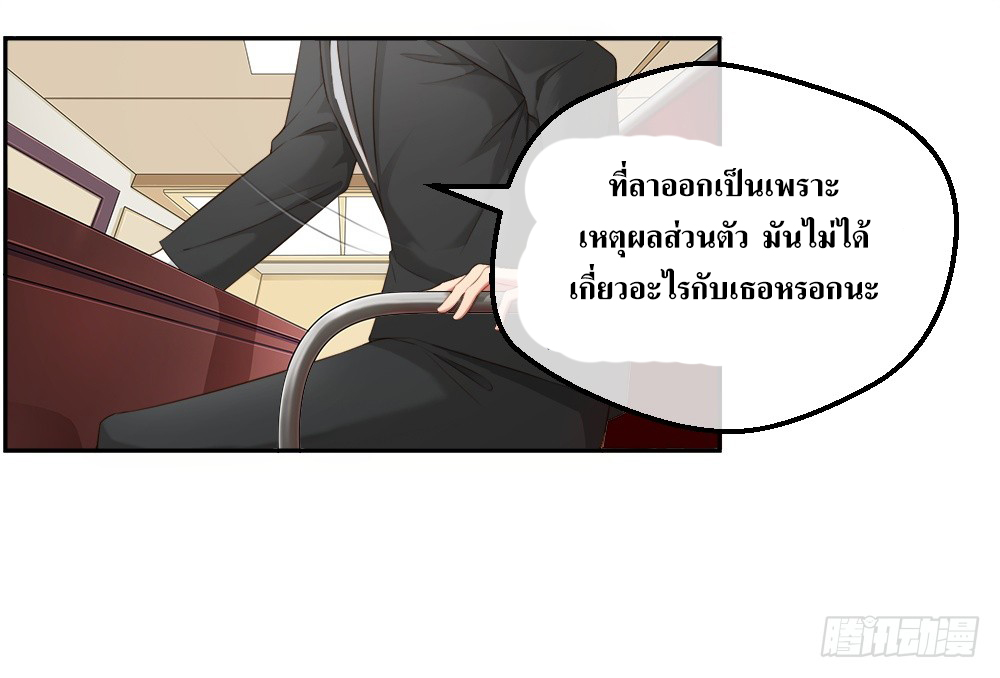 Peerless Genius System(ระบบอัจฉริยะไม่มีใครเหมือน) ตอนที่ 2 หน้า 8