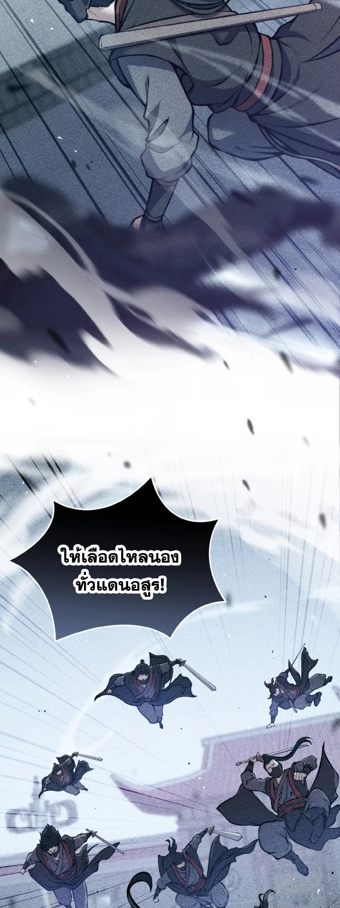 การหวนคืนของศิษย์ราชันแห่งยุทธภพ ตอนที่ 7 หน้า 52