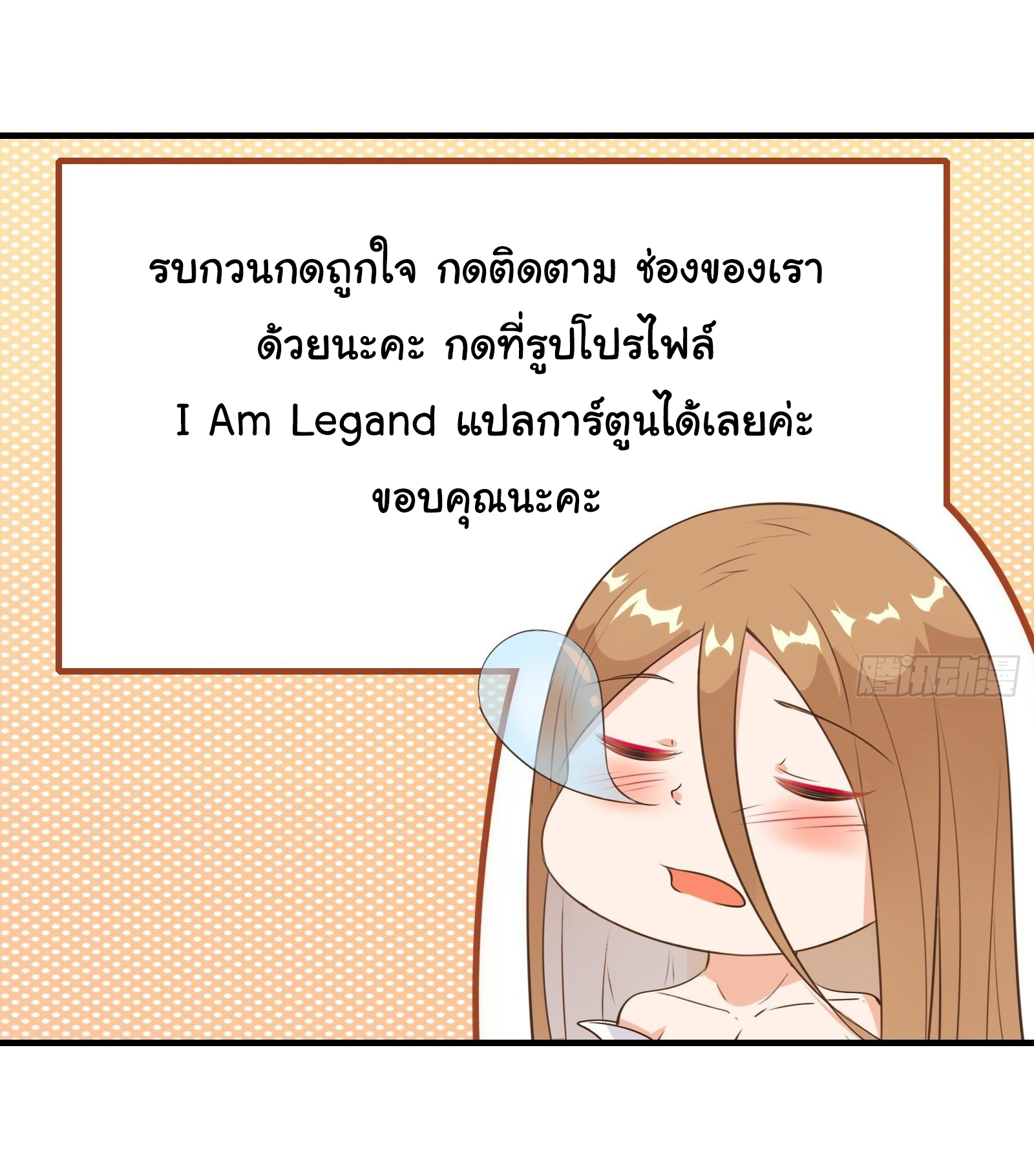 สู่เส้นทางแห่งราชาตะวันตก (my journey to the west ) ตอนที่ 13 หน้า 28