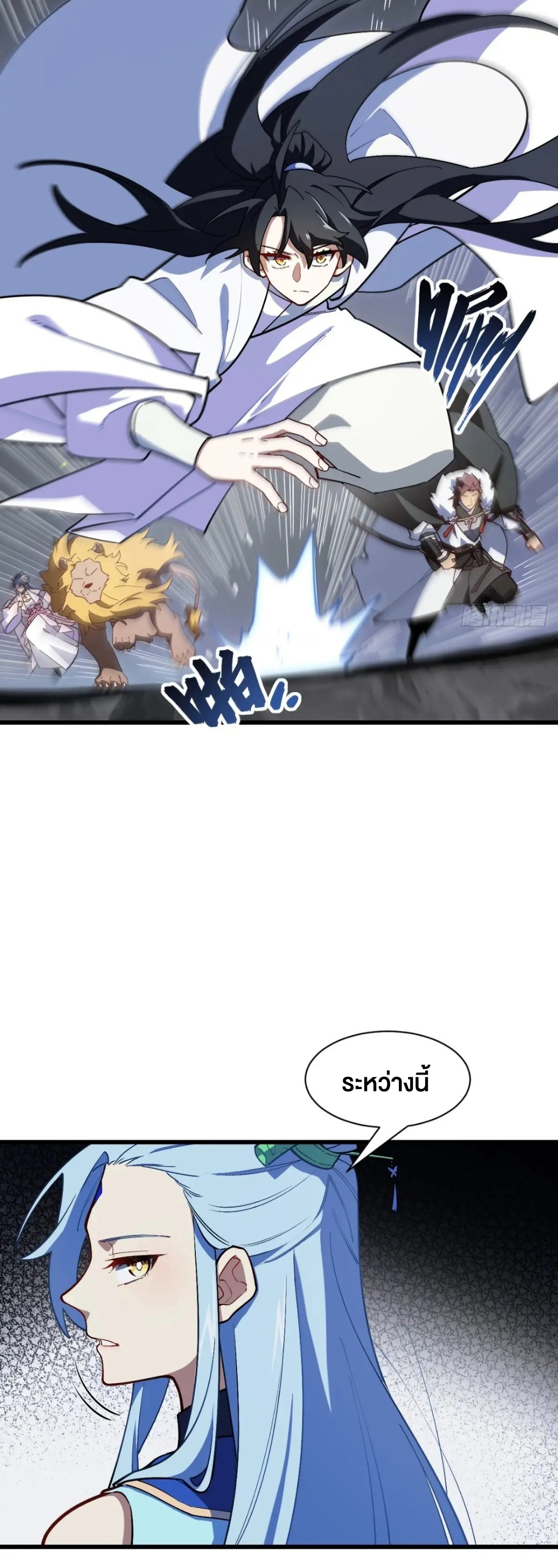กำเนิดร่างเทวะบรรพกาล ตอนที่ 56 หน้า 20