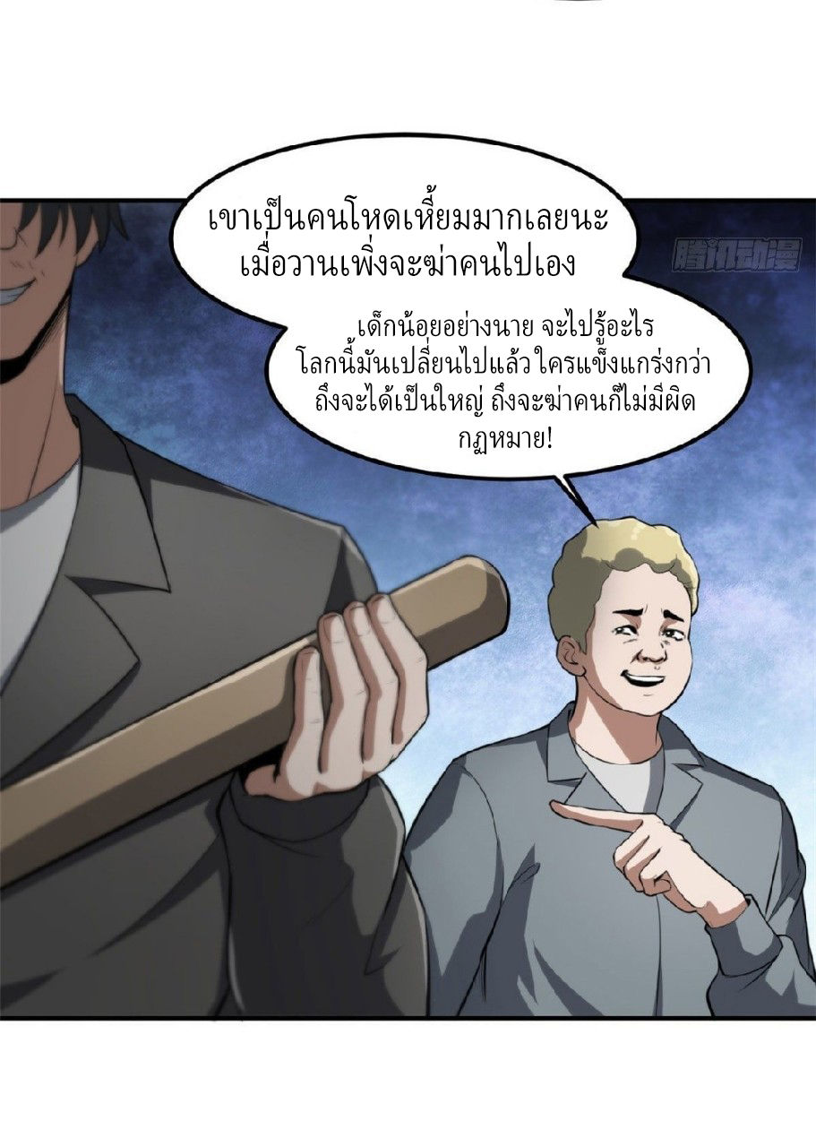 รูเล็ตเวิลด์ สุ่มไอเทมเอาชีวิตรอด ตอนที่ 51 หน้า 6