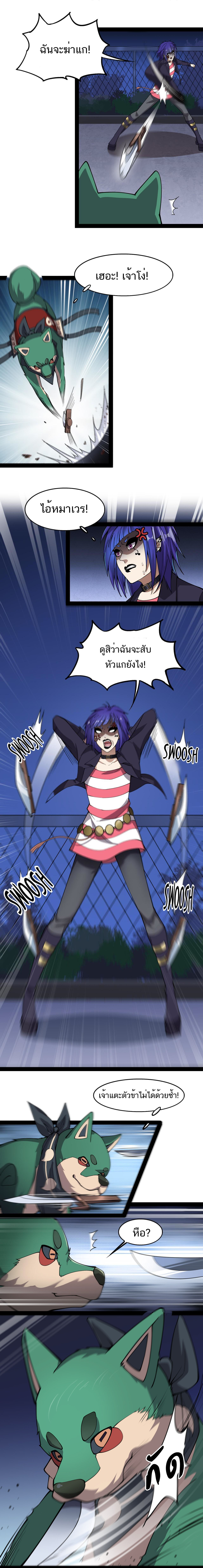 The Daily Life of the Immortal King ตอนที่ 17 หน้า 6