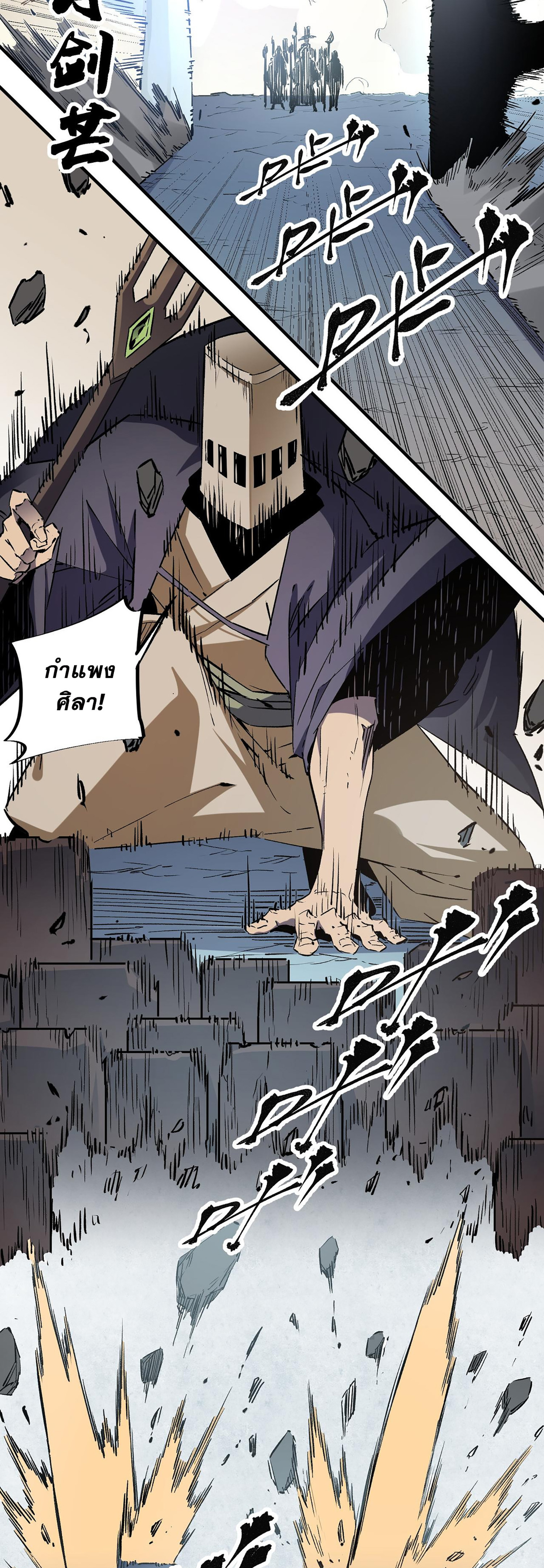 ฉันคือผู้เล่นไร้อาชีพที่สังหารเหล่าเทพ ตอนที่ 35 หน้า 19