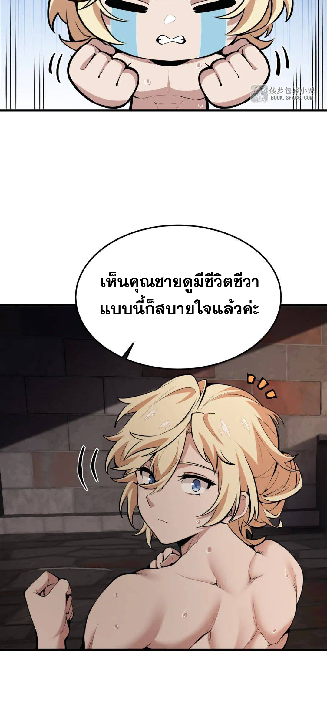 ตัวร้ายผมทองในนิยายตัวเอกหญิงสุดแกร่งก็อยากมีความสุข ตอนที่ 19 หน้า 6