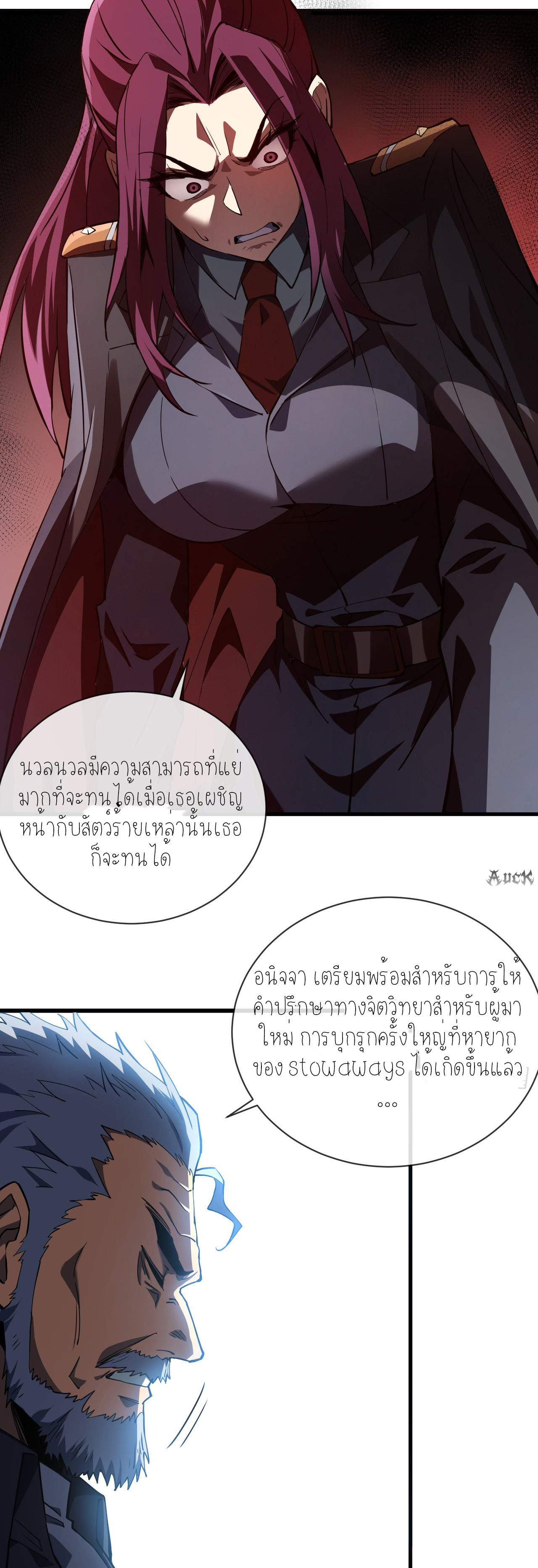 เจ้าแห่งกงล้อแห่งโชคชะตา ตอนที่ 7 หน้า 41