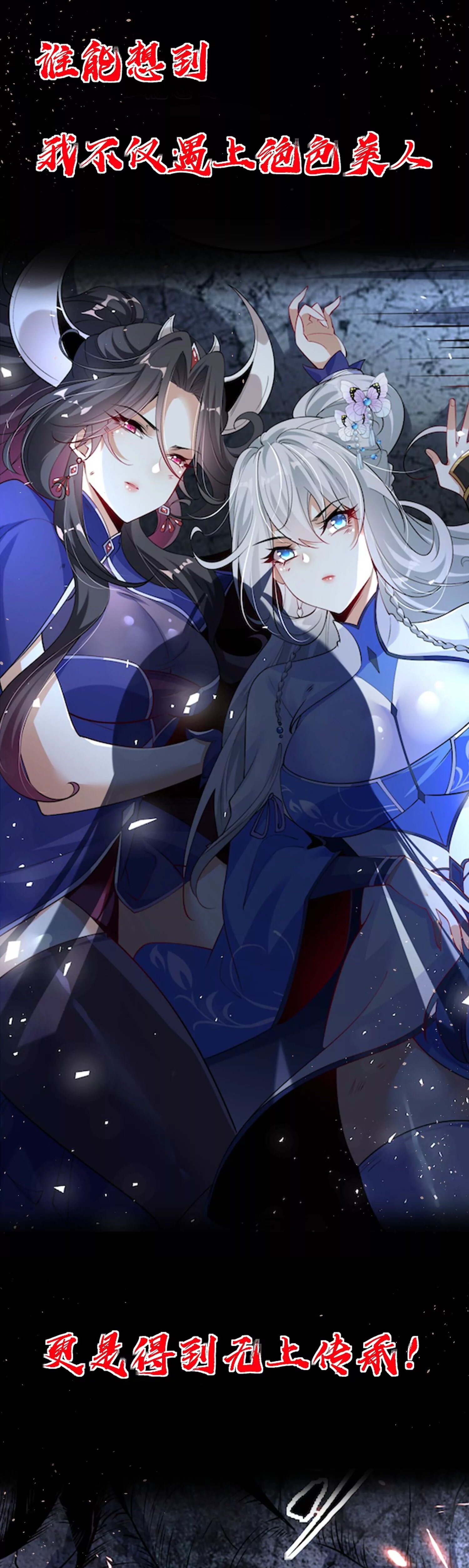 ท้าทายดินแดนพระเจ้า ตอนที่ 1 หน้า 3